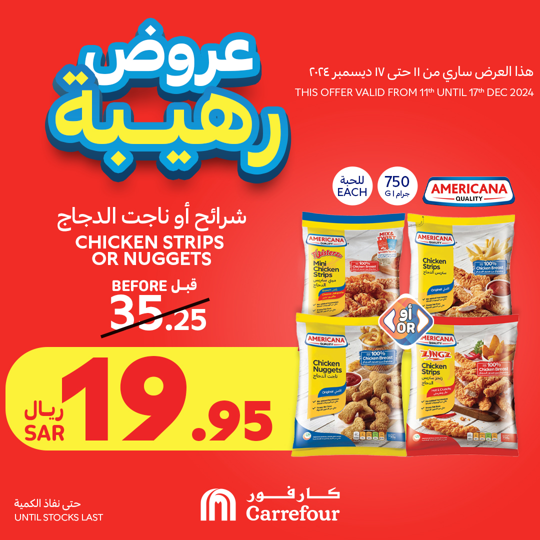 carrefour-saudi offers from 12dec to 17dec 2024 عروض كارفور السعودية من 12 ديسمبر حتى 17 ديسمبر 2024 صفحة رقم 17